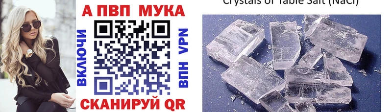 A-PVP крисы CK Камышлов