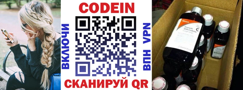 что такое наркотик Камышлов Кодеиновый сироп Lean напиток Lean (лин)