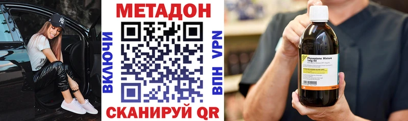 МЕТАДОН кристалл  наркотики  Камышлов 