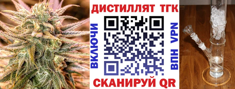 купить наркоту Камышлов ТГК вейп с тгк